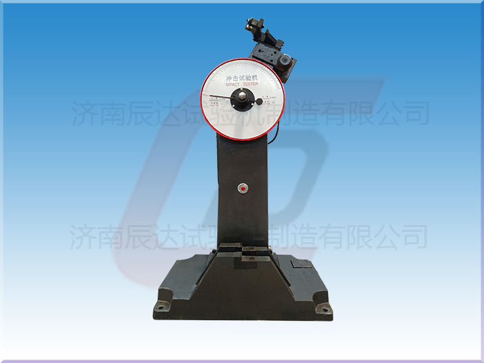 沖擊試驗機的工作原理是什么？.