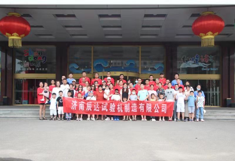 2021，濟南辰達試驗機團建！